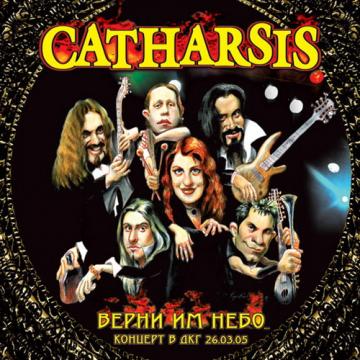 Catharsis Верни им небо... CD1