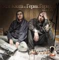 Мэт Квота и Герик Горилла - Другие II