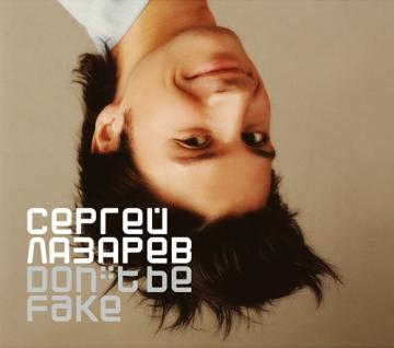 Сергей Лазарев Don't be fake